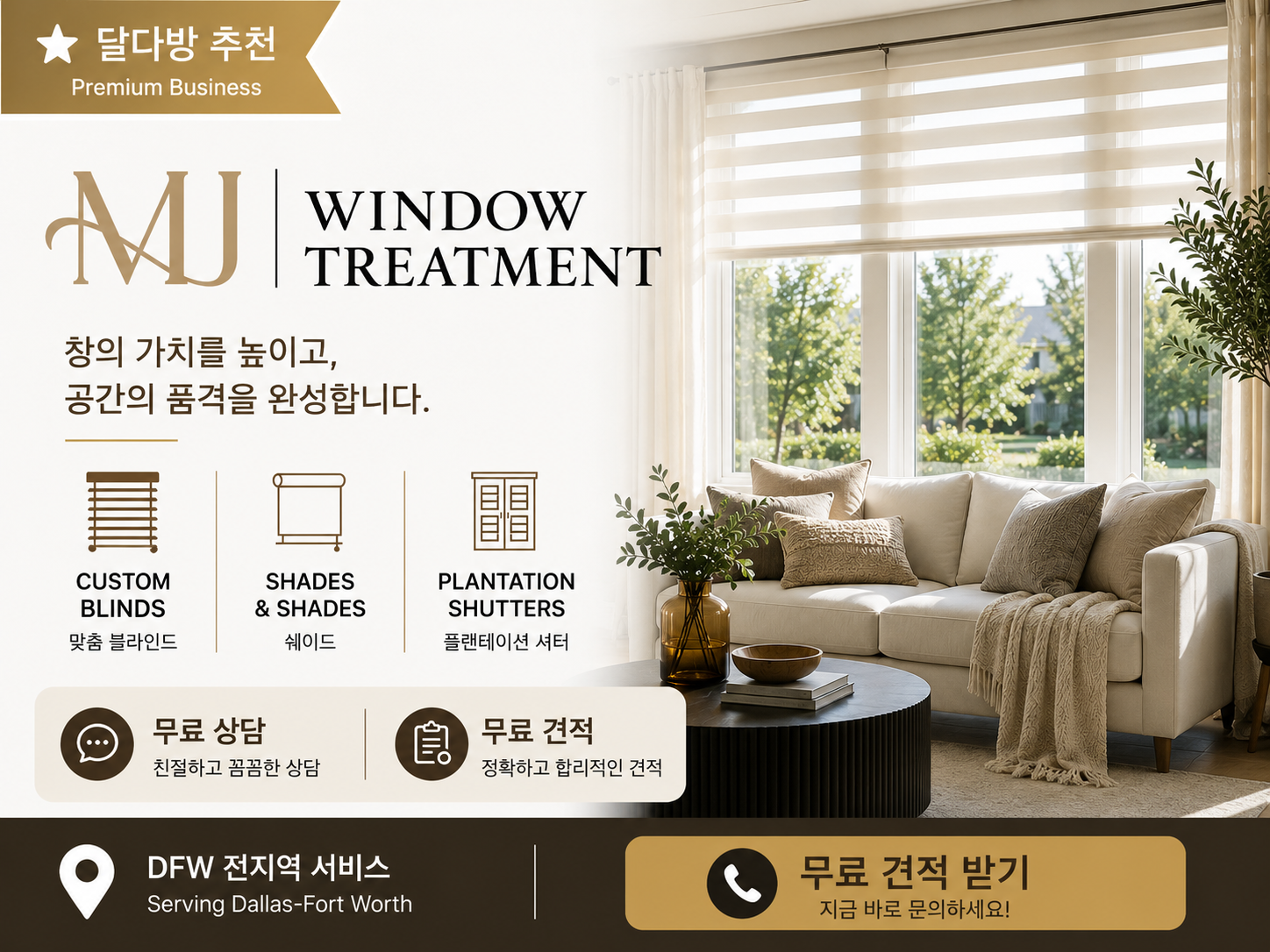 MJ Window Treatment