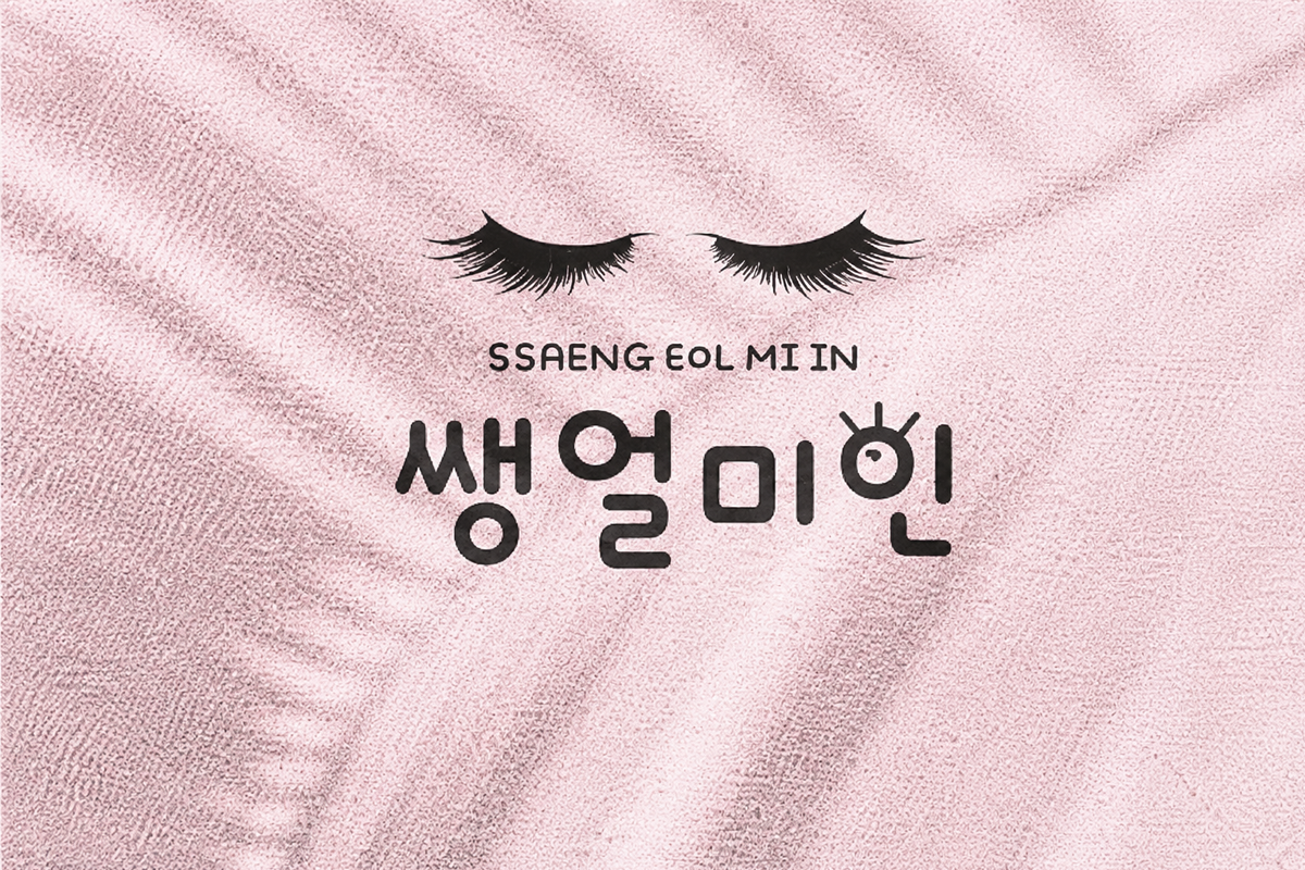 Ssang eul mi in
